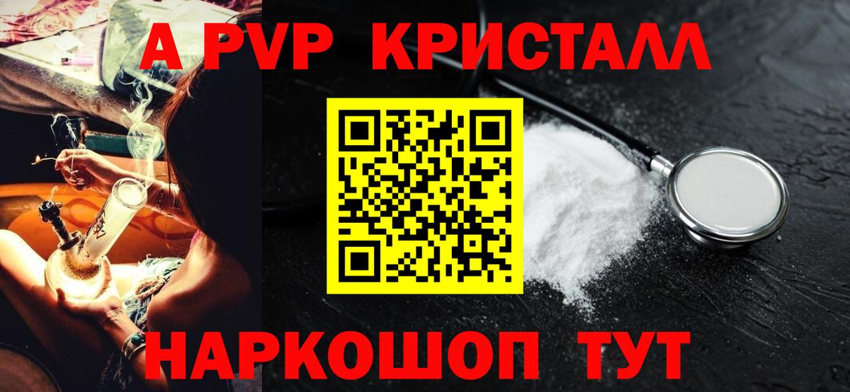 Alpha-PVP крисы CK  Alpha PVP VHQ  Надым  Alpha PVP мука  Вход с VPN 