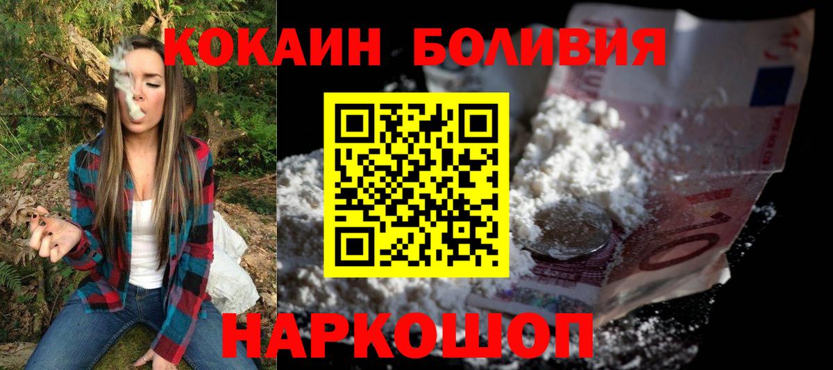 Cocaine Перу  Вход с VPN  цены наркотик  Кокаин Fish Scale  Надым 