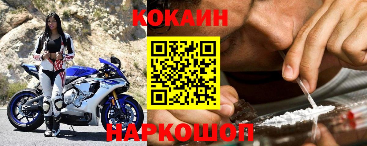Кокаин Колумбийский Надым