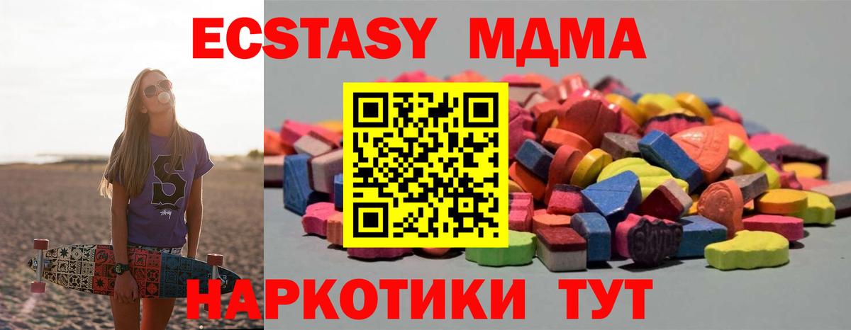 ЭКСТАЗИ 250 мг Надым