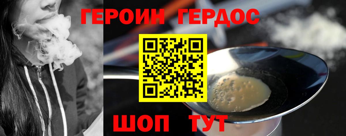 Надым  ГЕРОИН Афган  Вход с VPN 