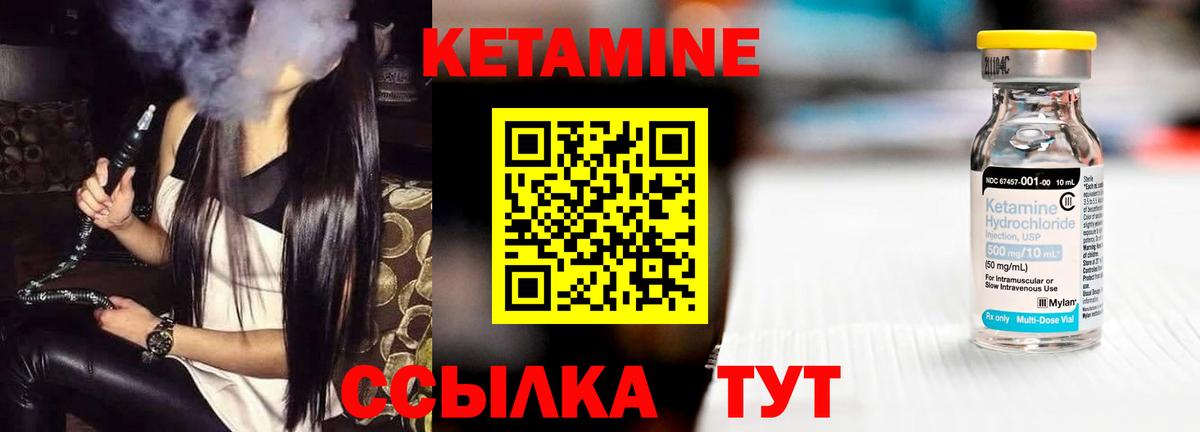 КЕТАМИН ketamine  Вход с VPN  Кетамин VHQ  Надым 