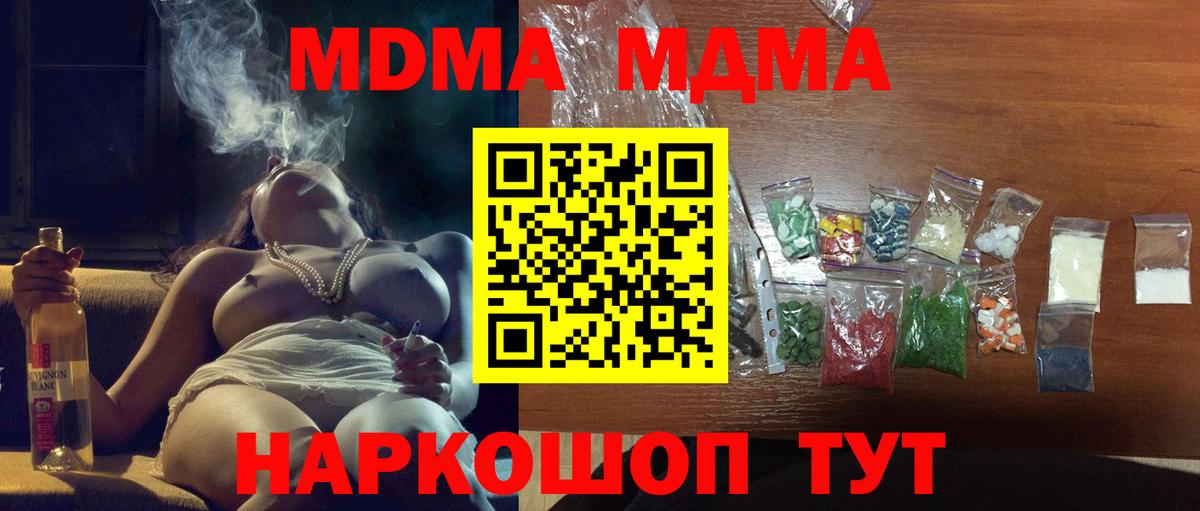 Надым  MDMA  Вход с VPN  МДМА кристаллы 