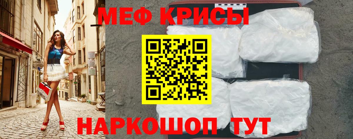 Мефедрон  Мефедрон VHQ  Надым  Мефедрон  Вход с VPN  МЕФ 4 MMC 