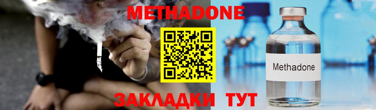 Метадон VHQ  Вход с VPN  МЕТАДОН methadone  Надым 