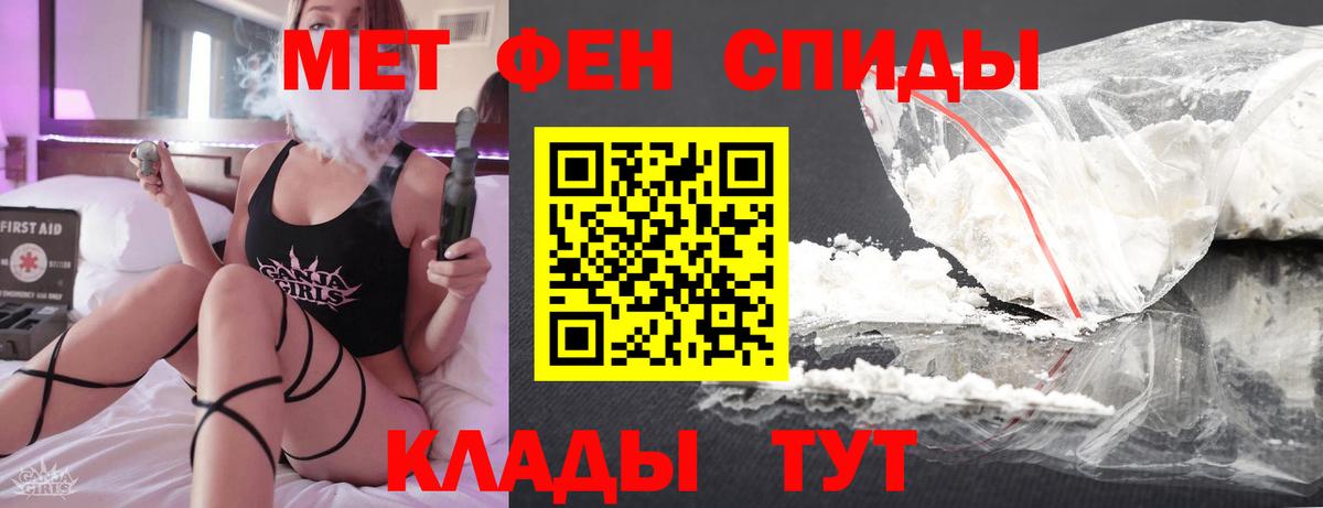 Надым  Первитин винт  Вход с VPN 