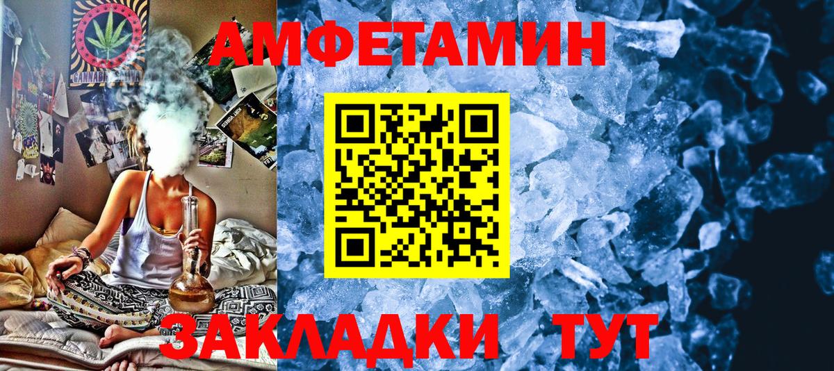 Первитин кристалл Надым