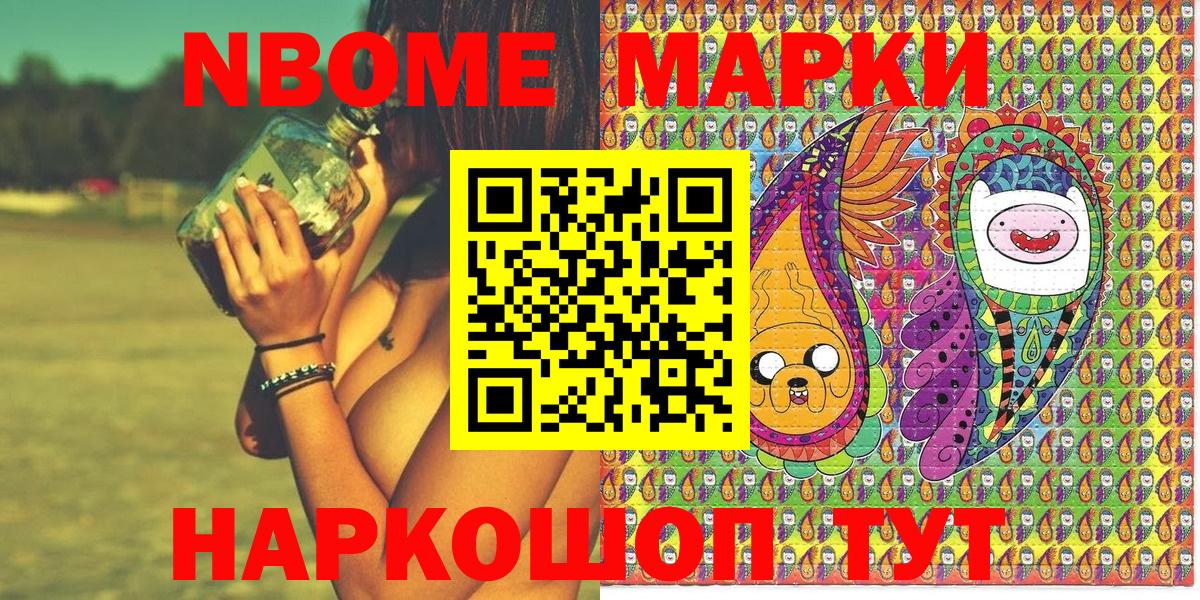 Надым  где найти наркотики  Вход с VPN  Марки 25I-NBOMe 1,8мг  Марки 25I-NBOMe 1,8мг 
